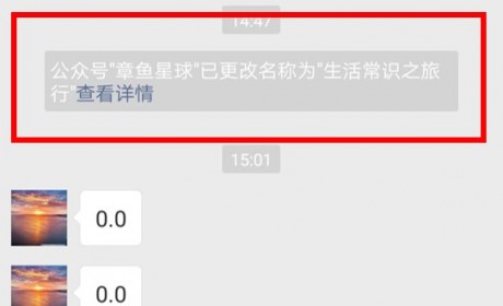 紧急删帖、微信改名、公告撇清关系，章鱼星球为何这般焦虑？