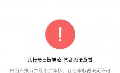 微信目前正在审查与比特币矿机销售和发布加密货币市场分析内容的账户