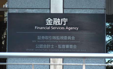 日本金融监管部门针对Zaif交易平台发出业务改善指令
