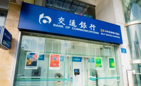 中国交通银行通过区块链发行了价值13亿美元的证券
