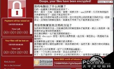 比特币勒索病毒攻击原理是什么？比特币勒索病毒原理