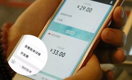 今天起，深圳商家可启用微信支付区块链电子发票