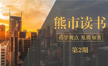 熊市读书活动Day2：区块链分类/特征/共识机制/面临的问题