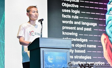 WBF济州技术大会演讲实录|区块链生态应用平台QTB