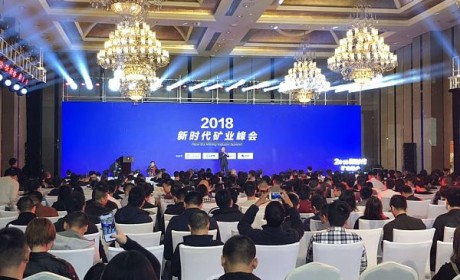 “2018新时代矿业峰会”金色财经图文直播