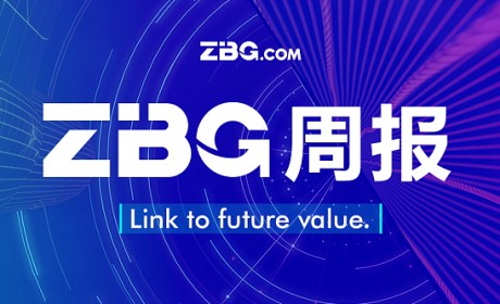 ZBG.com数字货币交易平台 l 周报No.2（10.27-11.02）