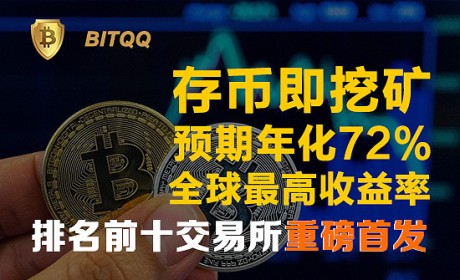 BITQQ联合创始人Eugene Tong：创新——数字货币交易所的机会|金色财经独家专访