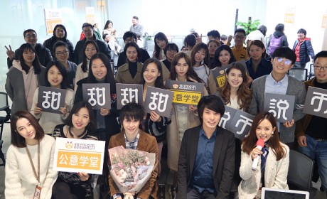 《甜甜说币》教育品牌公意学堂成功举办日本区块链专场