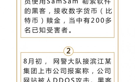 不收取比特币？“勒索病毒”绑上了微信支付