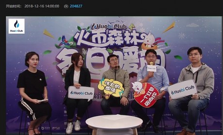 火币Fans全球Meet Up开启 2小时破20万人