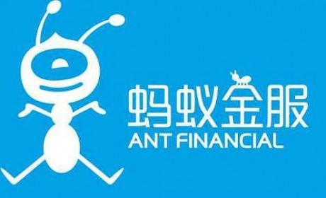 蚂蚁金服ATEC城市峰会召开 多项区块链应用发布