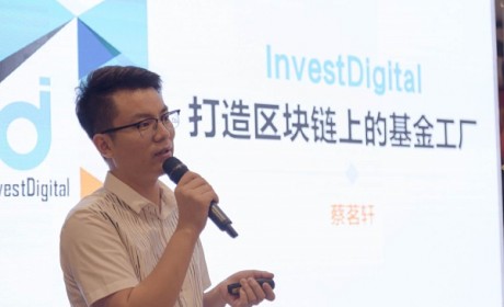 InvestDigital COO蔡茗轩：高性能公链崛起助力DAPP发展提速