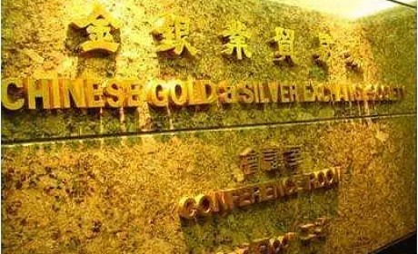 香港金银业贸易场2019年将推出基于区块链的数码黄金