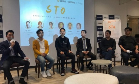 金色沙龙日本站第二期圆桌论坛：STO能否为区块链带来新的繁荣？