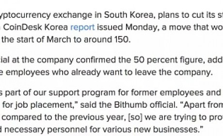 韩最大交易所Bithumb计划裁员50%