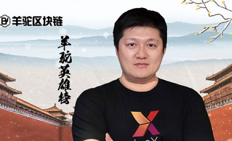 专访 | 台湾头部公链ioeX,用行动体现物联网价值!