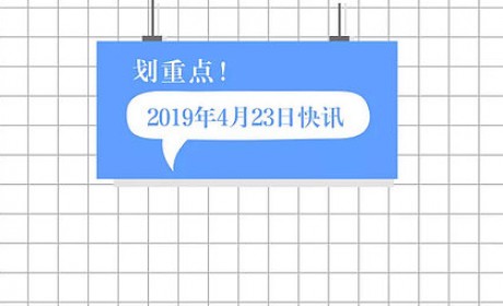 斯雪明：預計我國在2019年具有投入産出的區塊鏈企業將超過600家