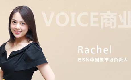 VOICE商业 | BSN中国区市场负责人Rachel：释放新的共识力量