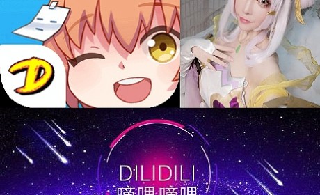 [区分精评] Dilidili为何“转生”区块链异世界, 小白能看懂的有趣评测