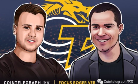 Roger Ver：BTC是世界历史上唯一一款故意装满区块、故意制造高额费用和不可靠交易的加密货币