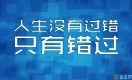 常胜论币：荒唐单,辛酸泪,我解币圈其中味