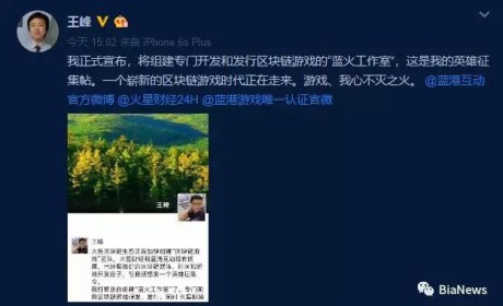 游戏行业凛冬已至，王峰却宣布进军区块链游戏