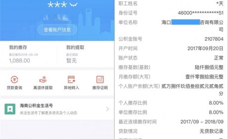 支付宝区块链技术新应用,公积金网上办事升级
