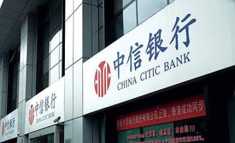 中信银行成功落地首笔区块链国内信用证业务