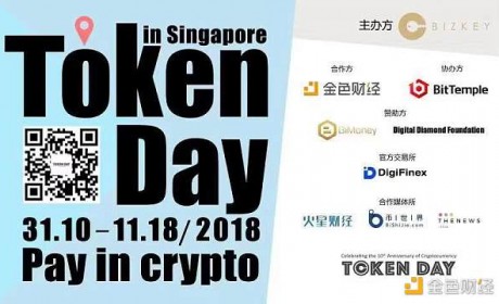 Token Day在新加坡盛大举行 Bizkey推动数字货币走入日常生活