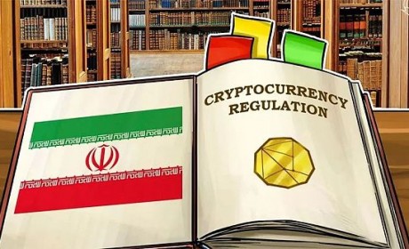 伊朗央行将在制定加密监管法规之前考虑专家意见