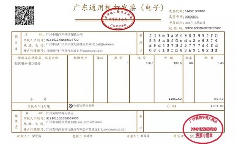 广州再增区块链场景 审案、开发票都能用得上