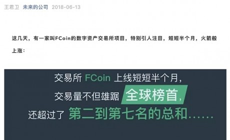 FCoin交易挖矿周年记：通证经济到底行不行